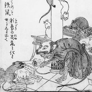 妖怪推理系列4《铁鼠之槛》