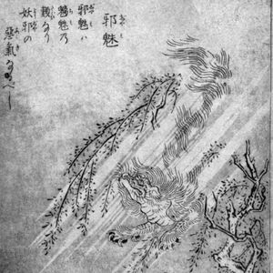 妖怪推理系列9《邪魅之雫》一场神秘投毒案件上集