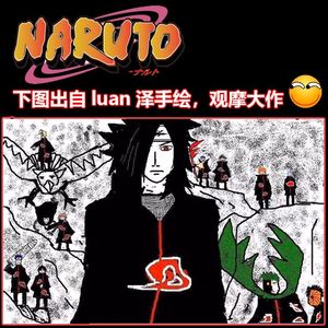 《火影忍者》树叶飞舞之处火亦生生不息