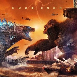 《哥斯拉大战金刚》影史两大怪兽激情碰撞