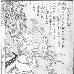 妖怪推理系列8《阴摩罗鬼之瑕》