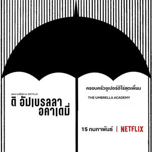 《伞学院》外星爸爸与超能力孩子的穿越冒险