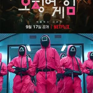 《鱿鱼游戏》让你想起了什么儿时游戏