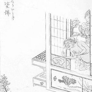 妖怪推理系列6《涂佛之宴·备宴》下