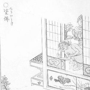 妖怪推理系列7《涂佛之宴·撤宴》下