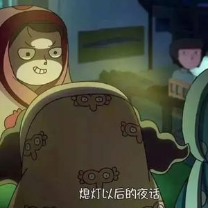 圆桌怪谈百物语，笑谈生死异闻