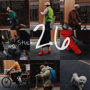 Stuck 26 坐在巷子里的一下午及之后
