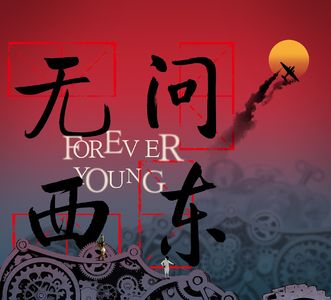 7.抓马调频：清华百年《无问西东》