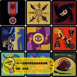 108.一次婚外情引起的离奇命案