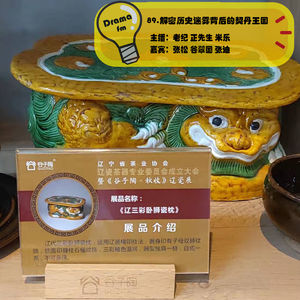 89.解密历史迷雾背后的契丹王国