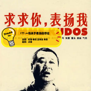 177.《求求你，表扬我》一场关于表扬的悖论