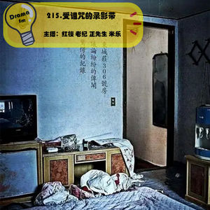 215.受诅咒的录影带