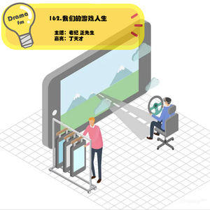 162.我们的游戏人生