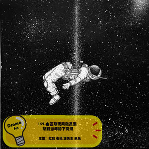152.由互联网裁员潮想到当年的下岗潮