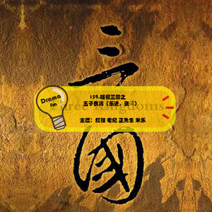 159.瞎侃三国之五子良将（乐进，张郃）