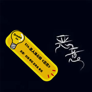 236.杀人诛心的《恶意》