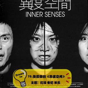 70.张国荣的《异度空间》