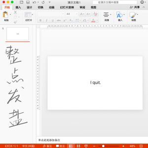 44.咸聊 | 我不工作的这一年