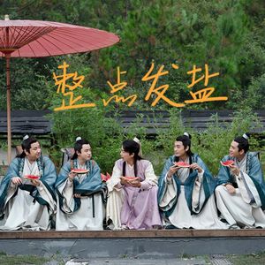 54.咸聊 | 妈妈说：《赘婿》是荒诞喜剧