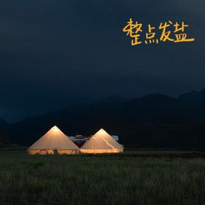 70.咸聊 | 聊聊《再见爱人》 | 管他离不离结不结的，先爱了再说