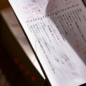 45.咸聊 | 2020最爱日影《剧场》，以及又聊了聊又吉直树