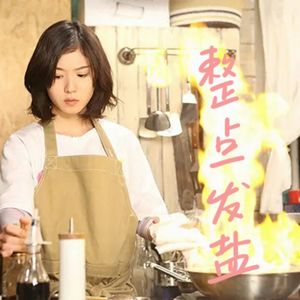 56.咸聊 | 餐饮行业初体验：原来体力劳动是一种心灵按摩