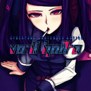indienova | 游必有方 Vol.5 Va -11 HALL - A 及其设计分析