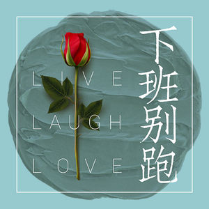 自我|如果不自律，需要感到羞愧吗？