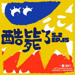 S2E15 有些网名是读不出来的