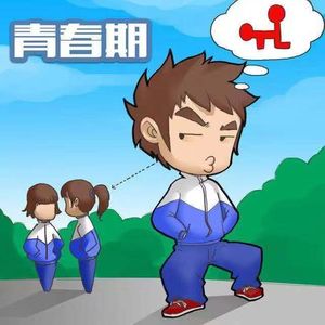 双棒电台 第007期 青春期