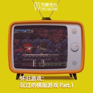 怀旧游戏：玩过的横版游戏 part.1