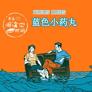 阅读时间|艾滋病能阻隔爱么？