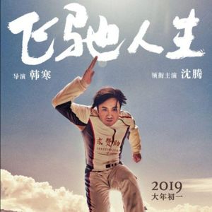 春节院线电影和线上电影剧集观影指南 | 吹水