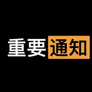 洛宾播读《庆余年》和新专辑《洛宾热搜》预告