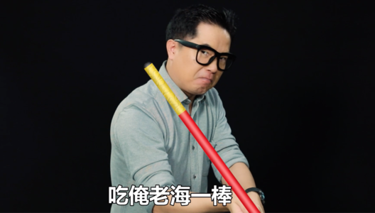 视频：《海王》电影被脱口秀演员洛宾火力全开吐槽