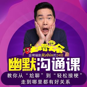 全是梗：听到谐音梗我就给你发钱啊