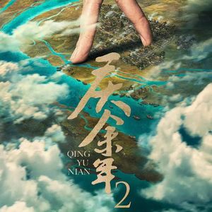 庆余年2上线在即,剧迷书粉共同的关心的几个问题