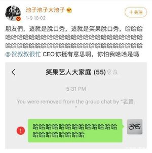 独家！前同事爆料脱口秀演员解约内幕 | 圈内