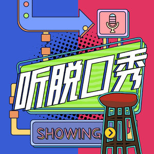 搞笑大叔洛宾-广东人和上海人谁更凡尔赛