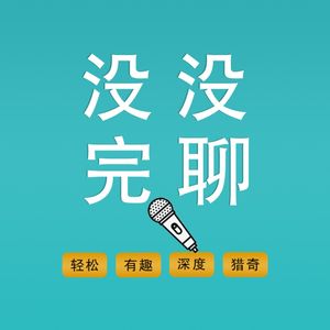 跟搞笑大叔们聊中年情感需求 | 知名脱口秀演员Robin老超重磅来袭