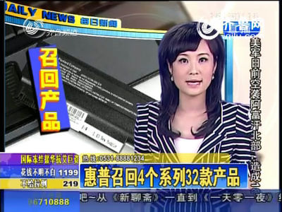 惠普快速应对央视315晚会所带来的危机