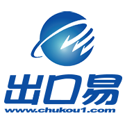出口易海外仓与国际物流集成服务