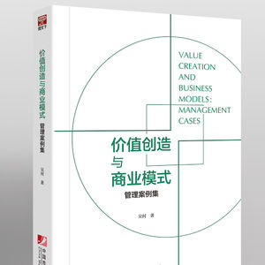 【直播】管理者的资治通鉴(二):Facebook与首钢