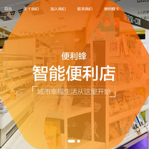 便利蜂:独特能力与战略实施中的一致性