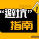 欧洲旅行避坑指南