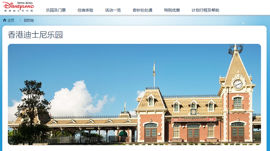 香港迪士尼的增长难题