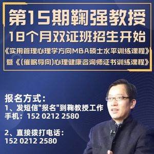 县市长公共管理心理学实务37:公共绩效评估改革