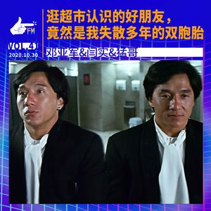 我逛超市认识的好闺蜜，居然是我失散的双胞胎姐妹 | 天才职业041