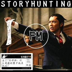 当了7年律师，什么奇葩的案子我没见过？| 天才职业06