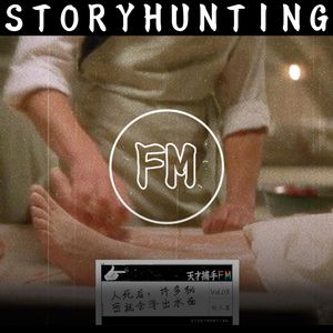 法医实闻：人死后，很多秘密就会浮出水面 | 天才职业03